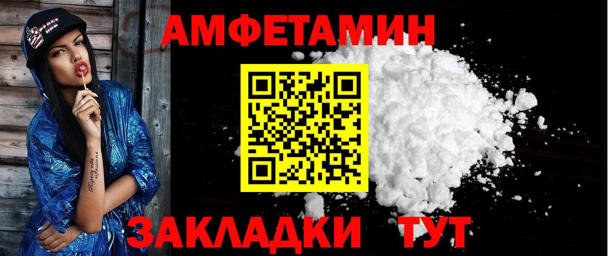 АМФ VHQ Краснокаменск
