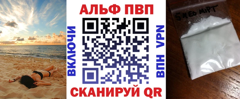 OMG вход  Краснокаменск  Alfa_PVP VHQ 