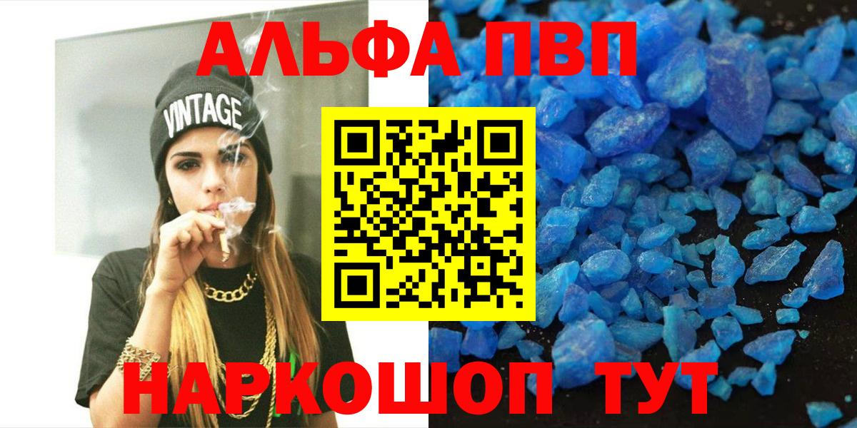 Alpha PVP Crystall  Вход с VPN  Краснокаменск  Alfa_PVP Crystall  APVP СК 