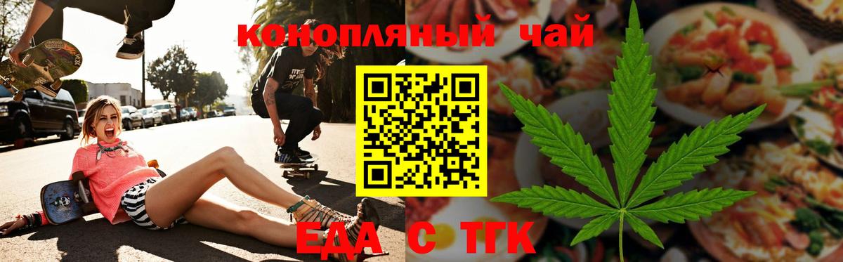 Краснокаменск  Печенье с ТГК конопля  Вход с VPN 