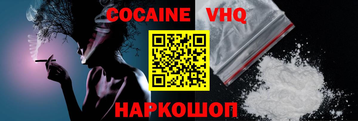 Cocaine Перу Краснокаменск