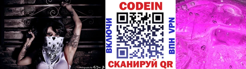 Кодеиновый сироп Lean напиток Lean (лин)  купить  сайты  Краснокаменск 