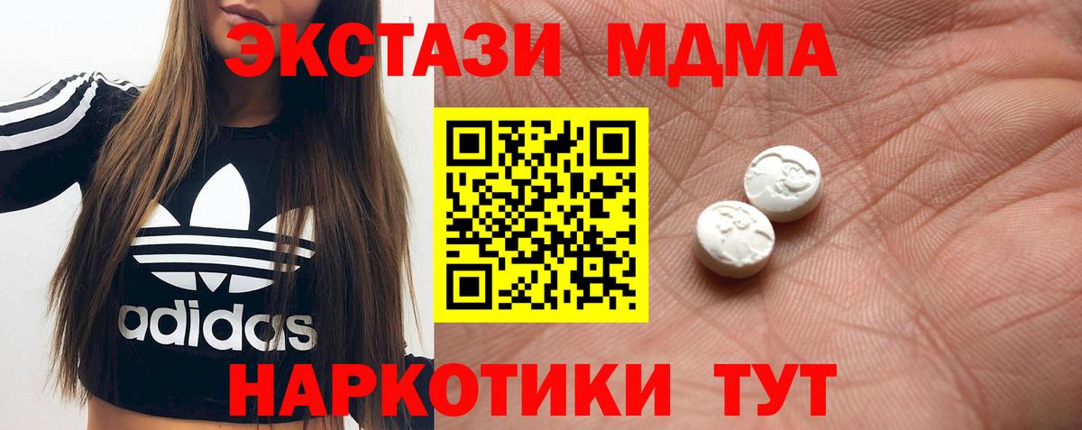 Ecstasy таблы Краснокаменск