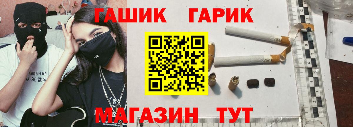 Гашиш гарик Краснокаменск