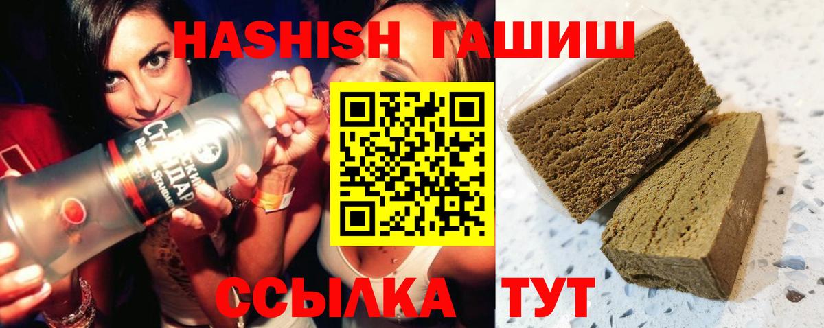 ГАШ  ГАШИШ hashish  Вход с VPN  Гашиш ice o lator  Краснокаменск 