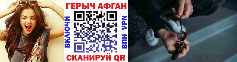 hydra ССЫЛКА  Краснокаменск  Героин афганец  наркошоп 