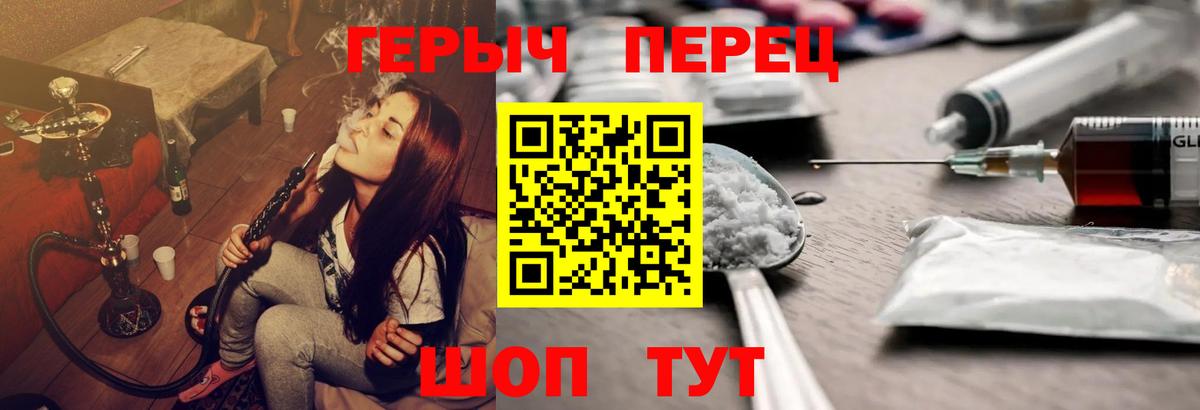 ГЕРОИН белый  ГЕРОИН  Краснокаменск  Вход с VPN 