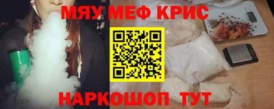 прущие крисы Волжский