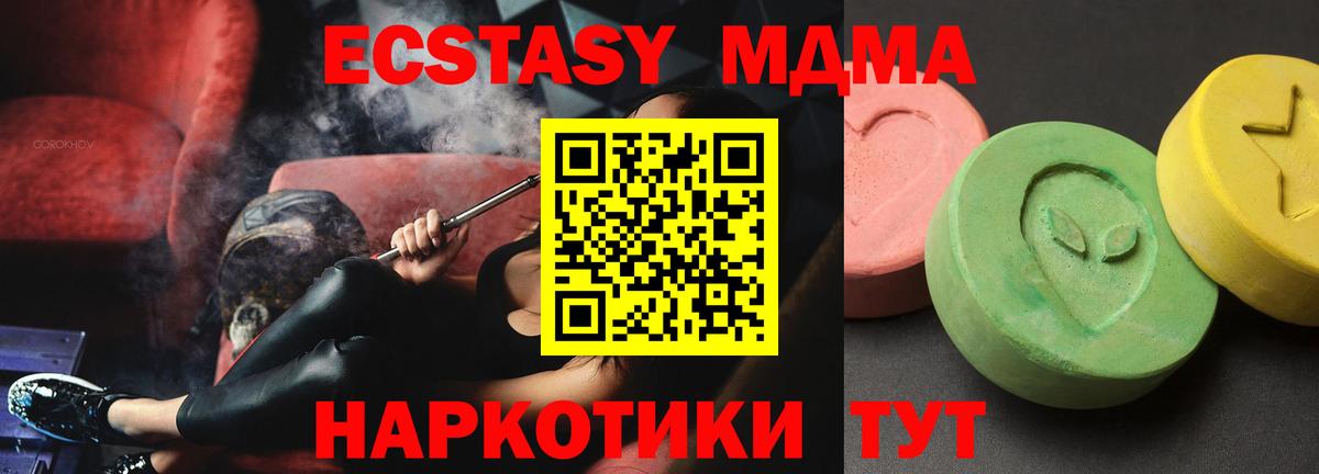 MDMA молли  МДМА кристаллы  Краснокаменск  Вход с VPN 