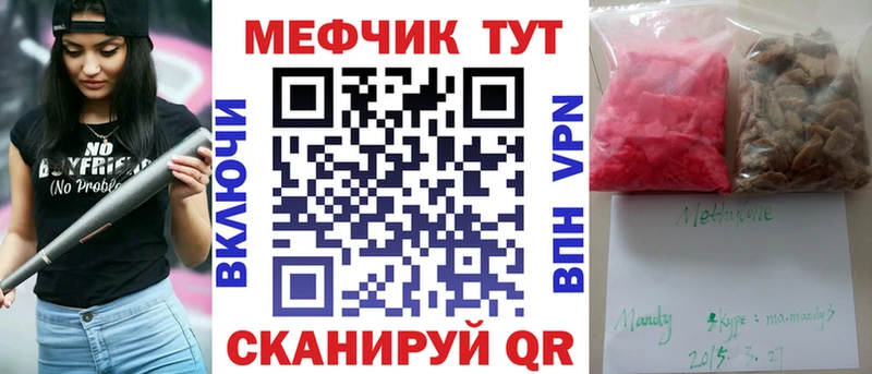 купить наркотики сайты  Краснокаменск  Мефедрон VHQ 