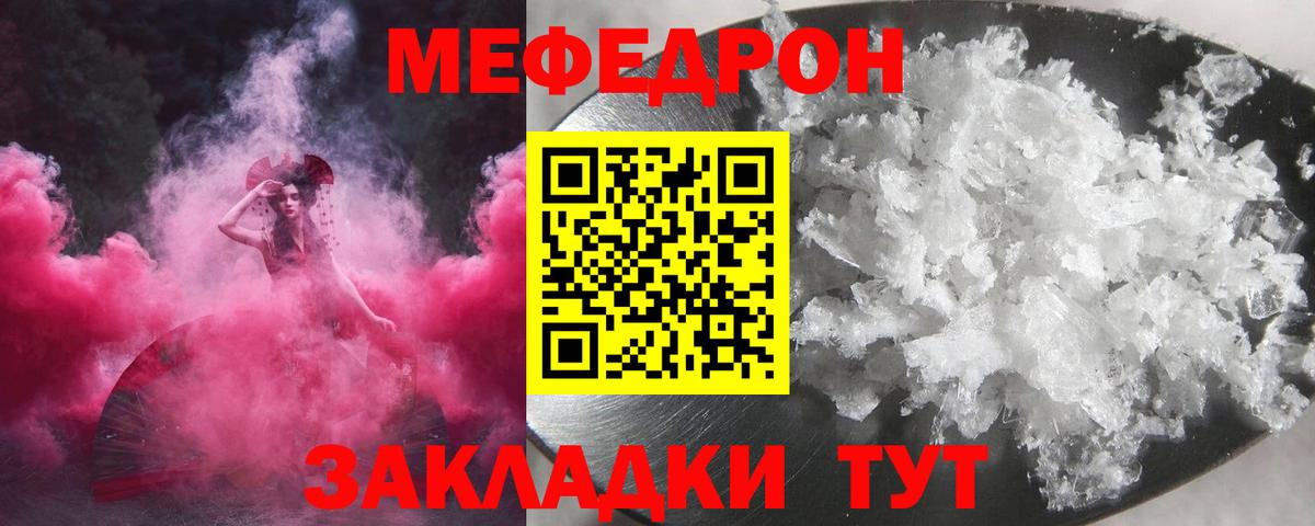 Мефедрон VHQ  Меф  где можно купить наркотик  Вход с VPN  Мефедрон  Краснокаменск 