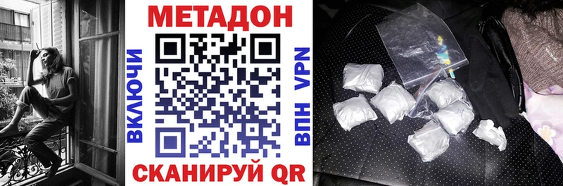 где можно купить   гидра как войти  МЕТАДОН methadone  Краснокаменск 