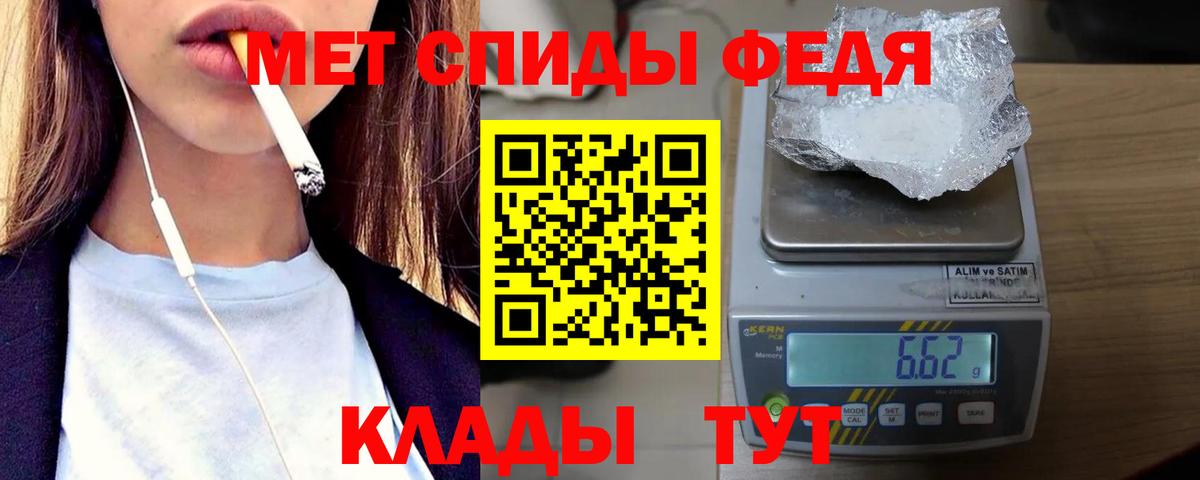 Первитин пудра Краснокаменск