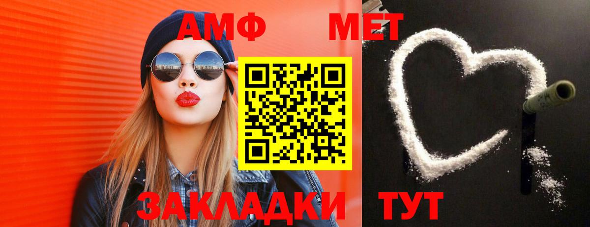 Краснокаменск  Первитин кристалл  Вход с VPN  Первитин кристалл 