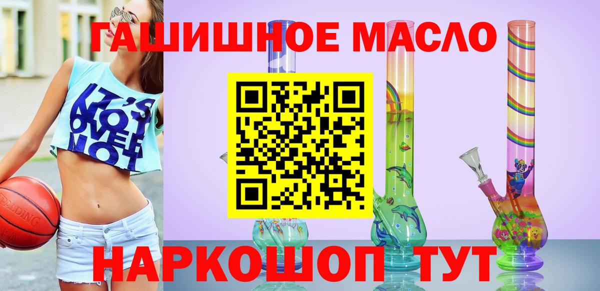 ТГК жижа Краснокаменск