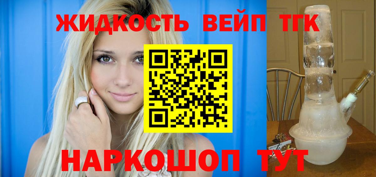 Краснокаменск  Дистиллят ТГК Wax  Вход с VPN 