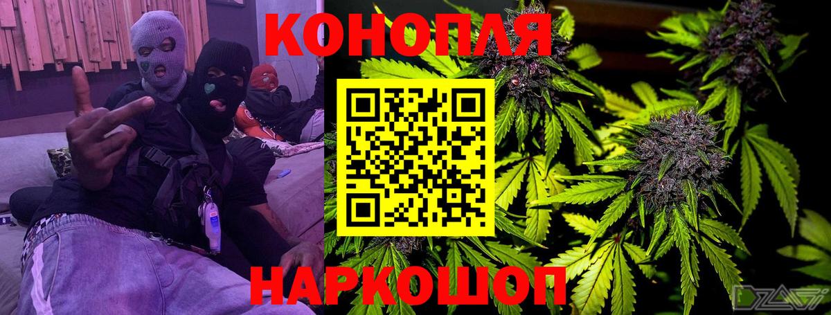 Марихуана Amnesia  Бошки Шишки Ganja  Вход с VPN  Бошки марихуана индика  Краснокаменск  Марихуана White Widow 